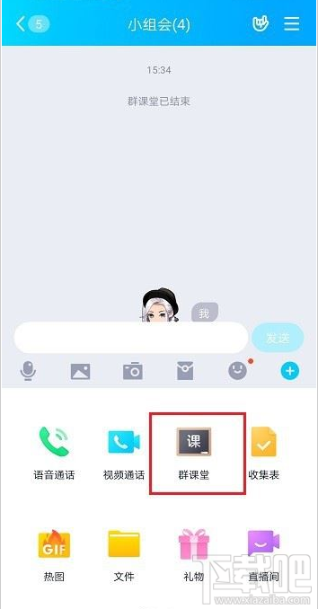 qq群課堂提現認證在哪？qq群課堂提現認證教程
