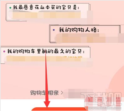 淘寶相親名片在哪？淘寶相親名片是什么