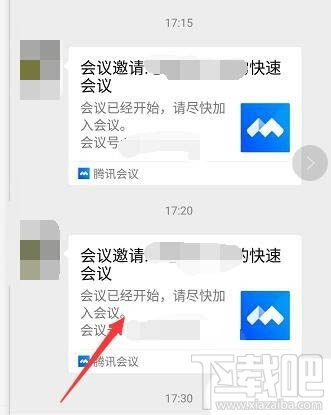 騰訊會議怎么選擇小程序入會? 騰訊會議進(jìn)入會議方式的選擇方法