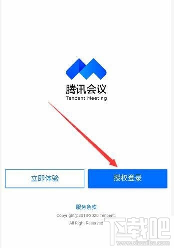騰訊會議怎么選擇小程序入會? 騰訊會議進(jìn)入會議方式的選擇方法