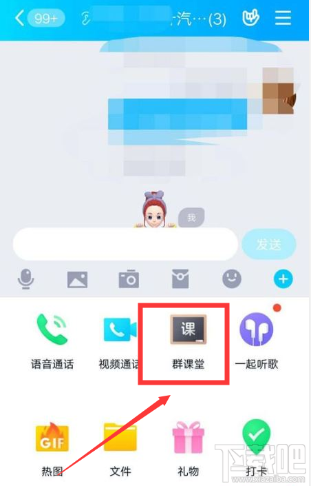 QQ群課堂發言申請怎么關閉？QQ群課堂關閉發言申請教程