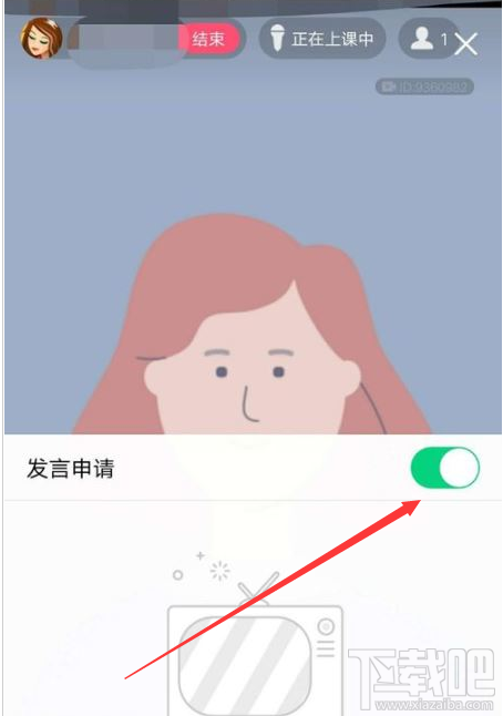 QQ群課堂發言申請怎么關閉？QQ群課堂關閉發言申請教程
