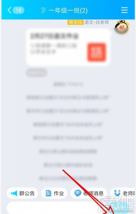 QQ群課堂怎么發(fā)布班級群投票？QQ群課堂發(fā)布投票教程