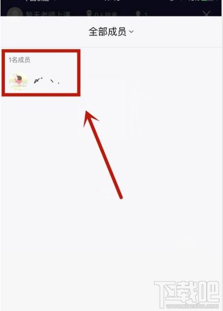 QQ群課堂在哪查看當前在線人數？QQ群課堂在線人數查看教程
