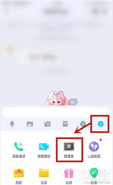 QQ群課堂主播時(shí)限怎么設(shè)置？QQ群課堂主播時(shí)限設(shè)置教程