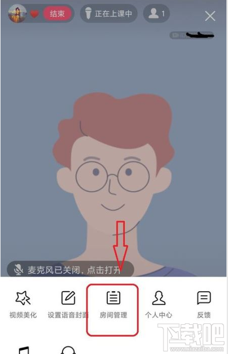 QQ群課堂如何禁止他人排麥？QQ群課堂排麥權限設置教程
