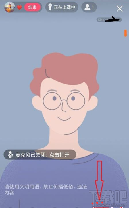QQ群課堂如何禁止他人排麥？QQ群課堂排麥權限設置教程