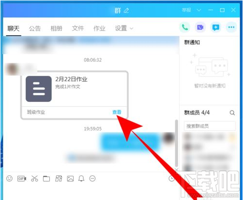 QQ群課堂如何查看作業？QQ群課堂查看作業方法