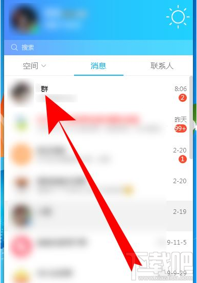 QQ群課堂如何查看作業？QQ群課堂查看作業方法
