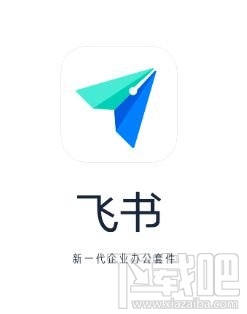 飛書和釘釘哪個好用？飛書與釘釘區別對比