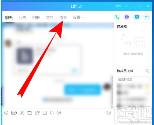 QQ群課堂如何查看作業？QQ群課堂查看作業方法