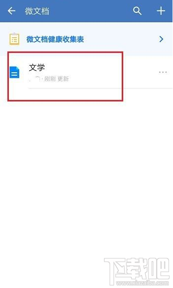企業(yè)微信刪除的文件怎么恢復(fù)？企業(yè)微信恢復(fù)刪除文件教程
