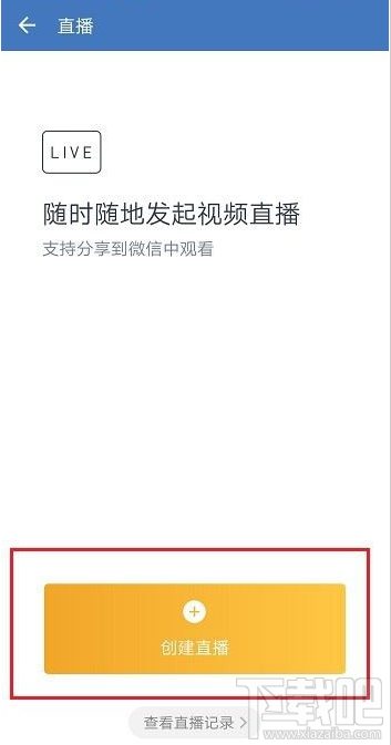 企業(yè)微信直播網(wǎng)絡(luò)情況怎么查看？企業(yè)微信直播網(wǎng)絡(luò)狀況查看教程