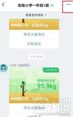 釘釘如何修改老師的任課科目？修改老師任課科目方法