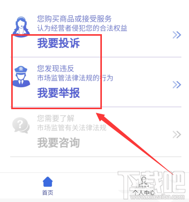微信怎么舉報(bào)商家？全國(guó)12315消費(fèi)者微信舉報(bào)技巧