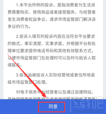 微信怎么舉報(bào)商家？全國(guó)12315消費(fèi)者微信舉報(bào)技巧