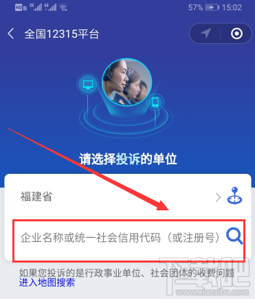 微信怎么舉報(bào)商家？全國(guó)12315消費(fèi)者微信舉報(bào)技巧