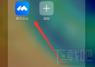 騰訊會議怎么開啟進(jìn)入會議提示音？會議提示音設(shè)置方法教程