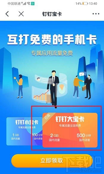 釘釘大寶卡和小寶卡哪個好？大寶卡和釘釘小寶區別介紹