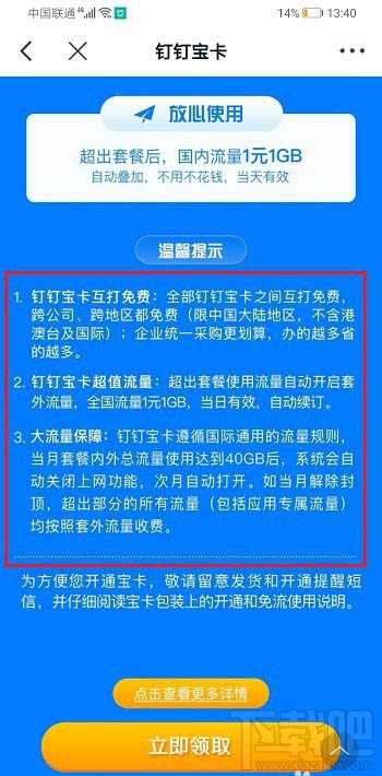 釘釘大寶卡和小寶卡哪個好？大寶卡和釘釘小寶區別介紹