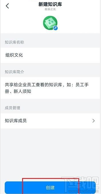釘釘知識(shí)庫(kù)怎么創(chuàng)建？釘釘創(chuàng)建知識(shí)庫(kù)教程