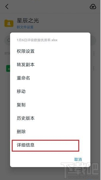 釘釘文件下載次數(shù)怎么查看？釘釘文件下載次數(shù)查詢(xún)教程