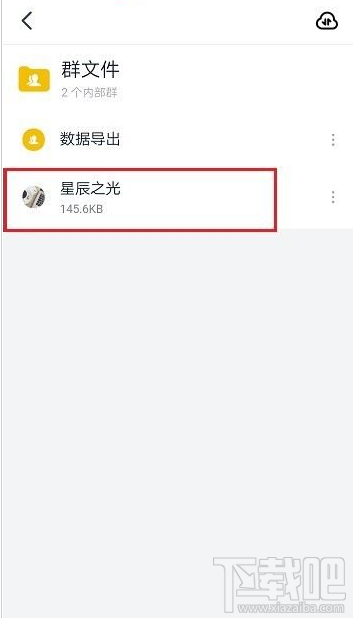 釘釘文件下載次數(shù)怎么查看？釘釘文件下載次數(shù)查詢(xún)教程