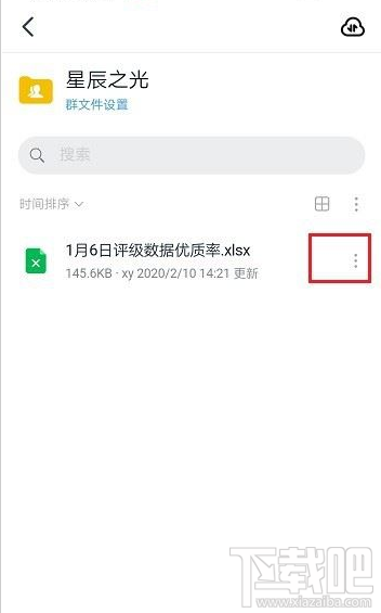 釘釘文件下載次數(shù)怎么查看？釘釘文件下載次數(shù)查詢(xún)教程