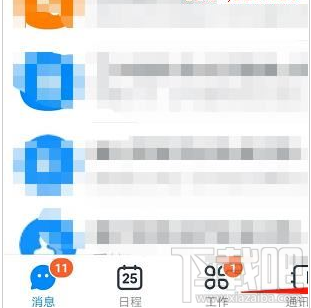 釘釘傳圖識(shí)字功能在哪設(shè)置？釘釘傳圖識(shí)字方法教程