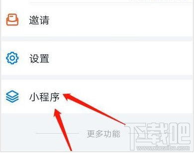 釘釘傳圖識(shí)字功能在哪設(shè)置？釘釘傳圖識(shí)字方法教程