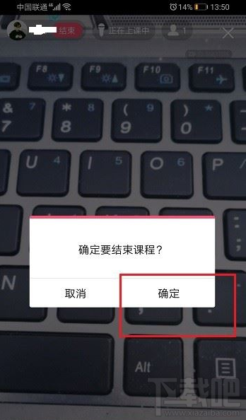QQ群課堂如何結束課程？QQ群課堂結束課程教程