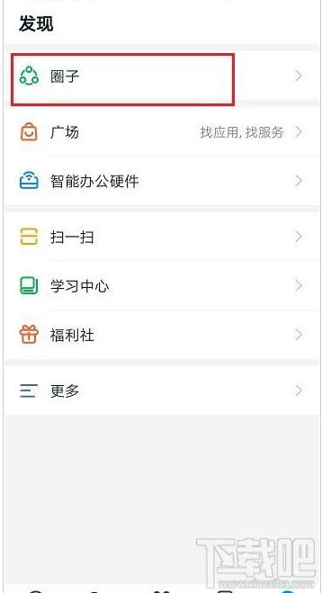 釘釘圈子怎么群發消息？釘釘圈子群發消息教程