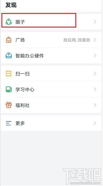 釘釘圈子怎么關(guān)聯(lián)群？釘釘圈子關(guān)聯(lián)群教程