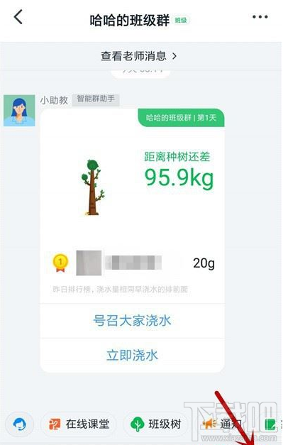 釘釘群直播彈幕怎么關閉？釘釘群直播關閉彈幕教程