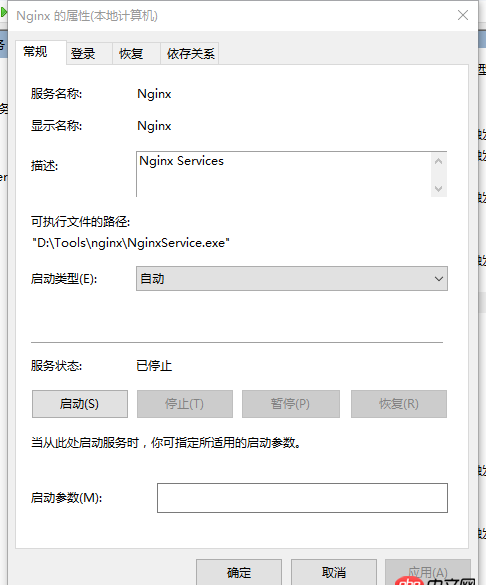 nginx - Ngnix 在 Windows 下無法作為服務自動啟動，求教！