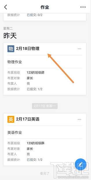 釘釘家校本怎么添加優(yōu)秀作業(yè)？