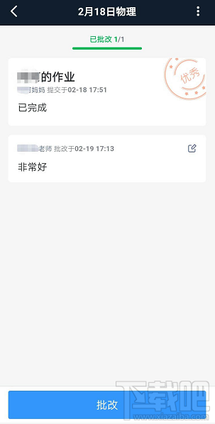 釘釘家校本怎么添加優(yōu)秀作業(yè)？