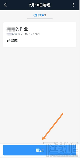 釘釘家校本怎么添加優(yōu)秀作業(yè)？