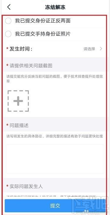 釘釘怎么凍結解凍賬號？釘釘凍結解凍賬號教程