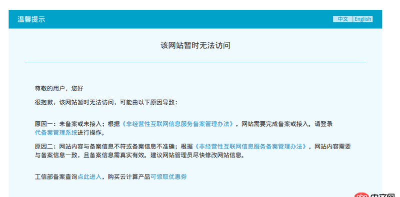 阿里云下面nginx80端口無法使用？