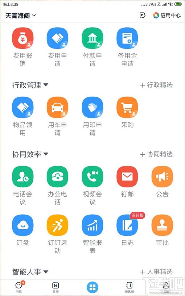 釘釘網(wǎng)盤(pán)怎么上傳文件并刪除記錄？釘盤(pán)清除文件上傳記錄的教程