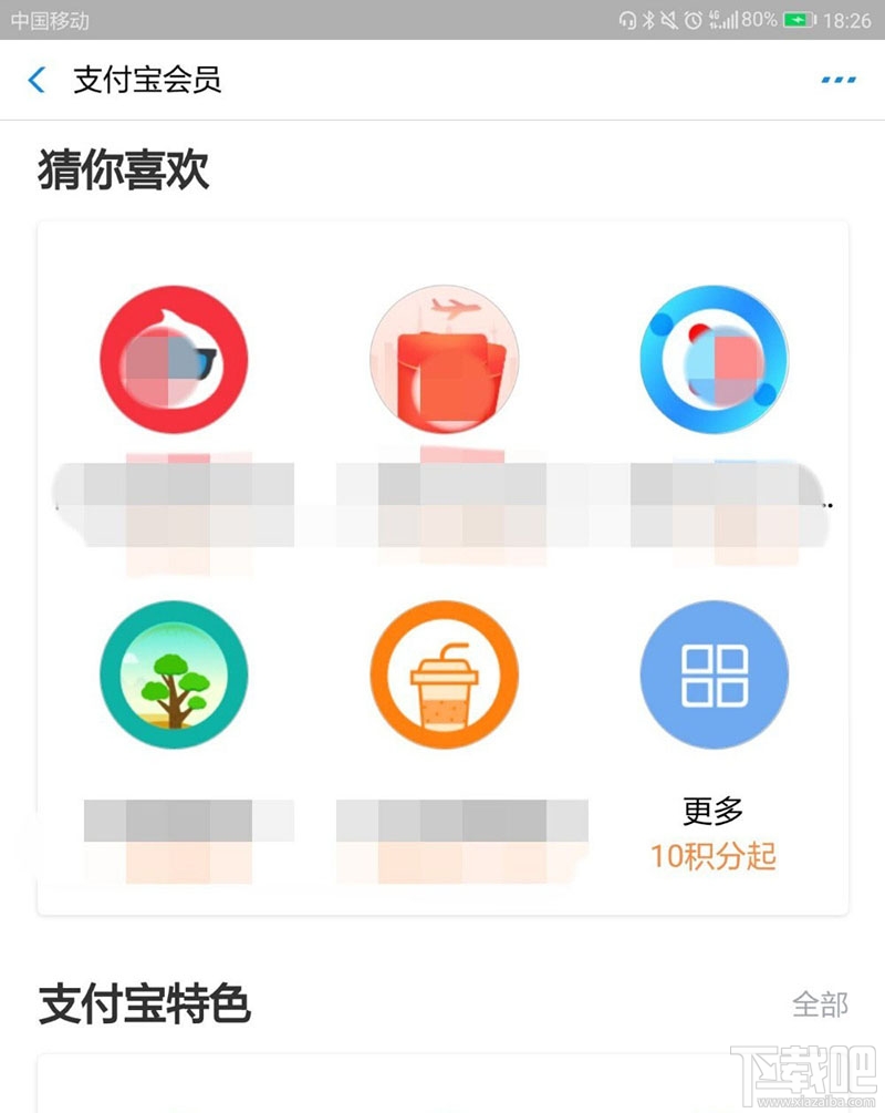 支付寶積分如何兌換百度網盤超級會員月卡？