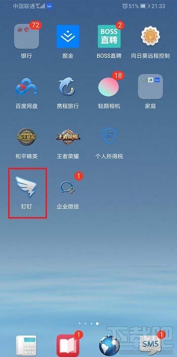 手機上怎么退出電腦釘釘登錄？釘釘手機上退出電腦登錄的技巧