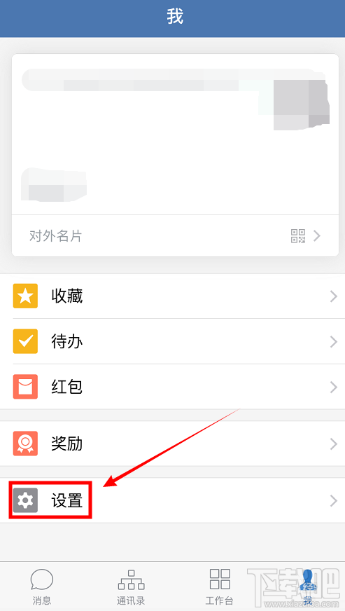 企業(yè)微信怎么查找企業(yè)？企業(yè)微信查找我的企業(yè)的教程