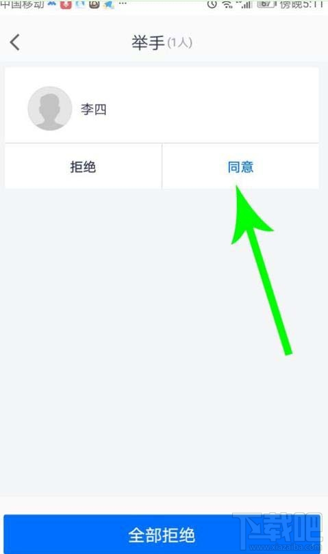 騰訊會議app怎么舉手發言？騰訊會議全員靜音后舉手的方法
