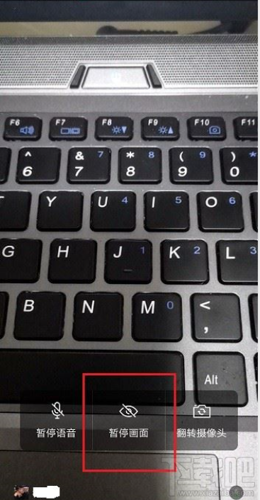 企業微信視頻會議可以暫停畫面嗎？企業微信視頻會議暫停教程