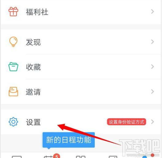 釘釘主企業(yè)怎么更改？釘釘主企業(yè)設(shè)置教程