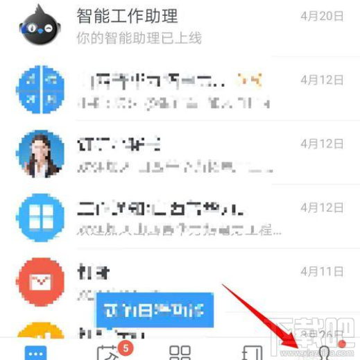 釘釘主企業(yè)怎么更改？釘釘主企業(yè)設(shè)置教程