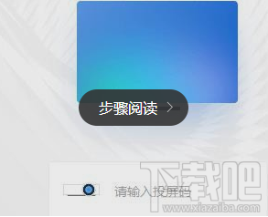 釘釘投屏功能在哪里？阿里釘釘投屏碼功能使用教程