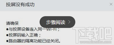 釘釘投屏功能在哪里？阿里釘釘投屏碼功能使用教程